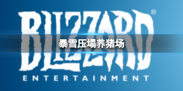 游俠網(wǎng)1