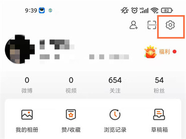 微博后悔藥功能在哪