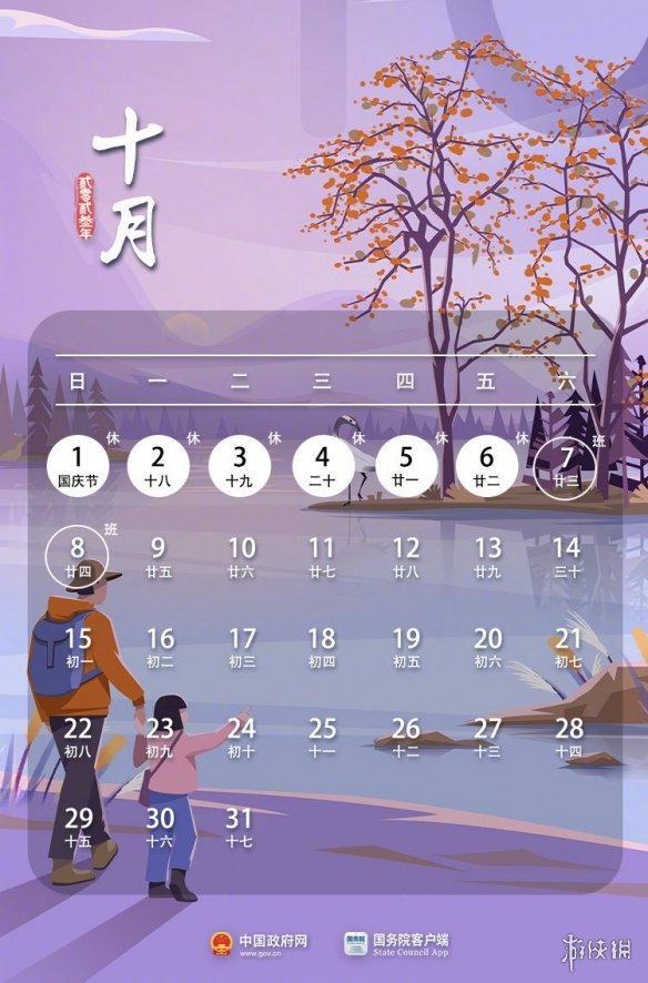 游俠網(wǎng)1