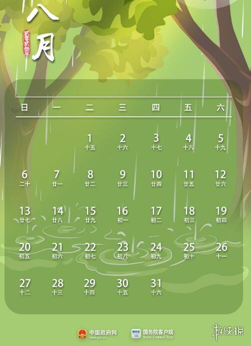 游俠網(wǎng)9
