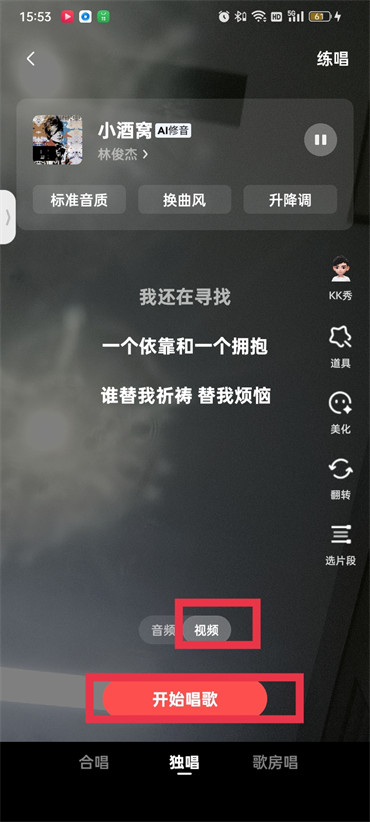 全民k歌怎么錄視頻唱歌