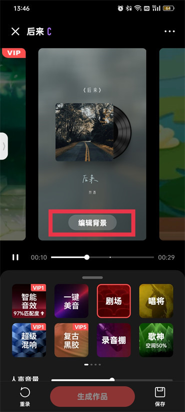 全民k歌發(fā)布的歌曲背景圖片怎么換