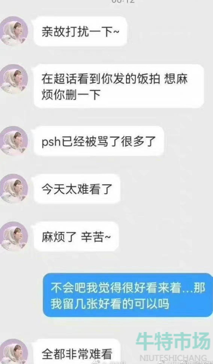 全都非常難看梗的意思介紹