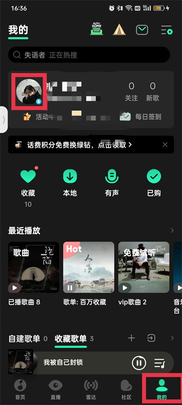 qq音樂怎么關(guān)閉好友可以看