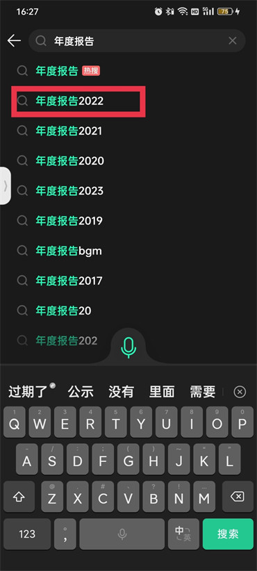 qq音樂(lè)年度聽歌報(bào)告哪里看