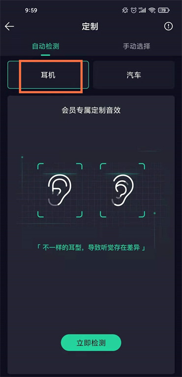 qq音樂耳機適配在哪里