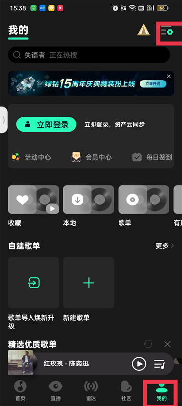 qq音樂耳機適配在哪里
