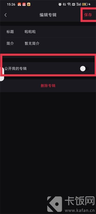 小紅書專輯怎么顯示在主頁