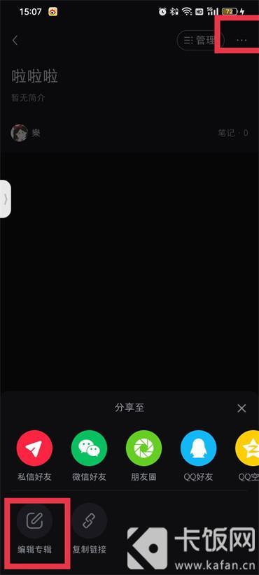 小紅書專輯怎么顯示在主頁