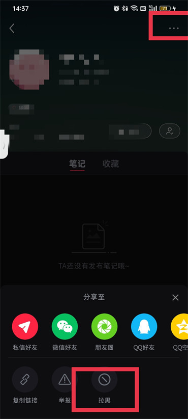 小紅書(shū)怎么移除粉絲