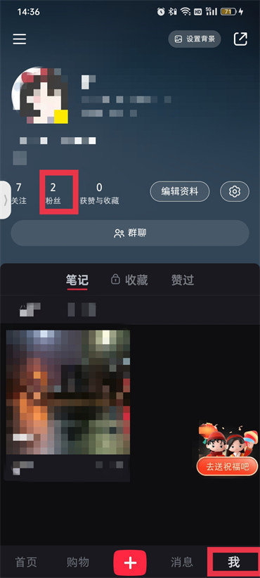 小紅書(shū)怎么移除粉絲
