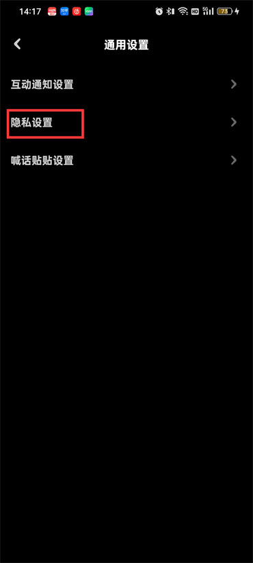 貼貼怎么關(guān)閉同學(xué)功能