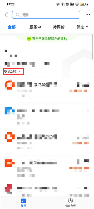 支付寶年度賬單在哪里查2023