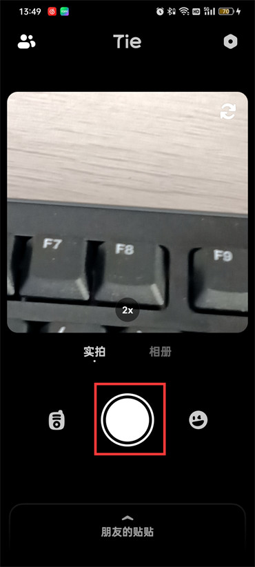 貼貼怎么霸占他的屏幕