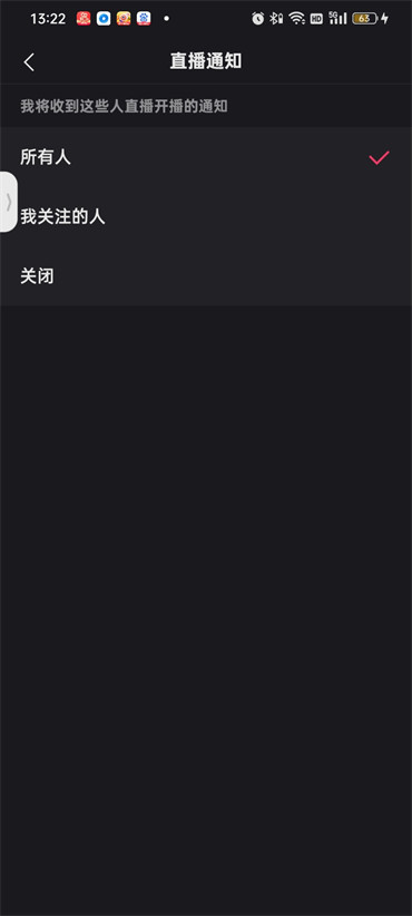 快手直播通知在哪里設(shè)置
