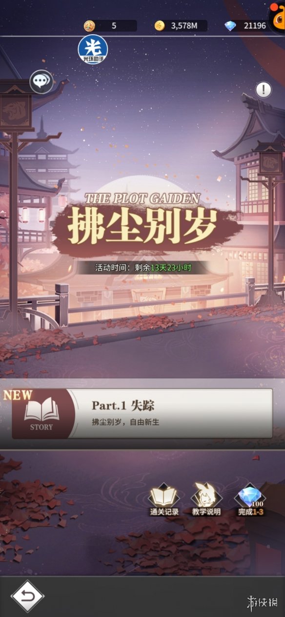 游俠網(wǎng)5