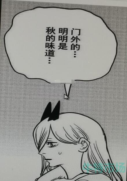 網(wǎng)絡(luò)用語(yǔ)門外明明是秋的味道梗的意思介紹