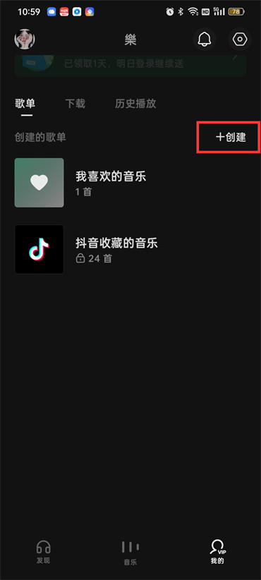 汽水音樂(lè)怎么導(dǎo)入外部歌單