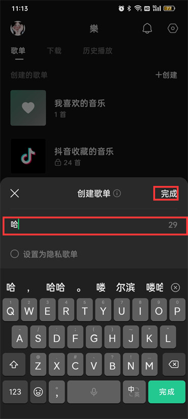 汽水音樂(lè)怎么導(dǎo)入外部歌單