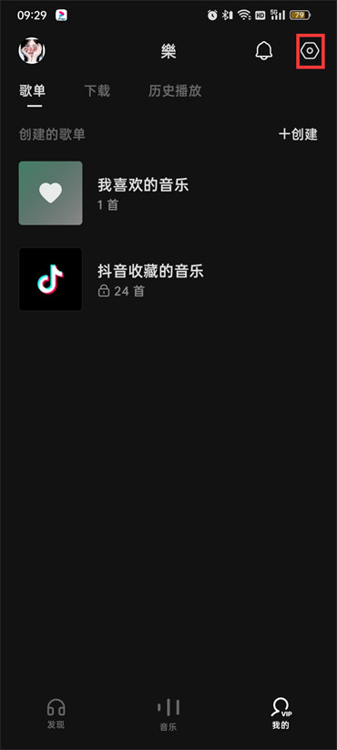 汽水音樂(lè)怎么關(guān)閉個(gè)性化內(nèi)容功能