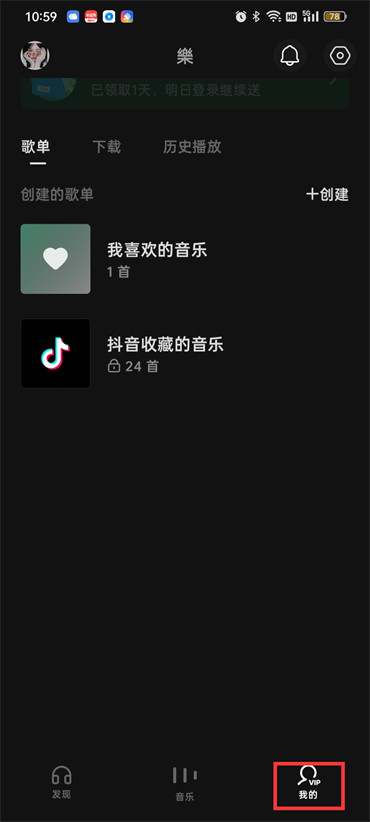 汽水音樂(lè)怎么關(guān)閉個(gè)性化內(nèi)容功能