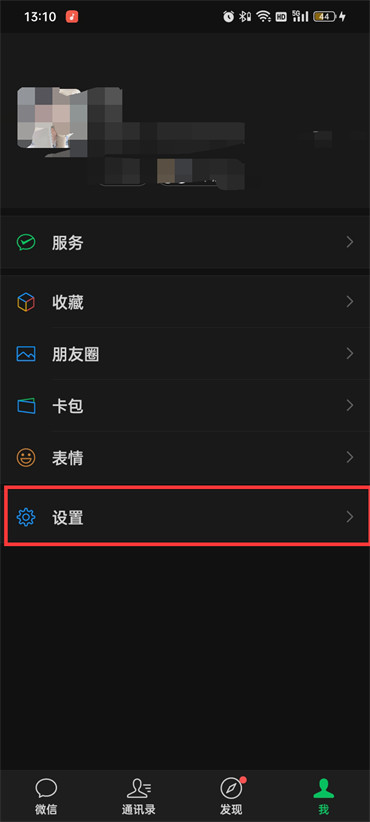 微信小號怎么申請