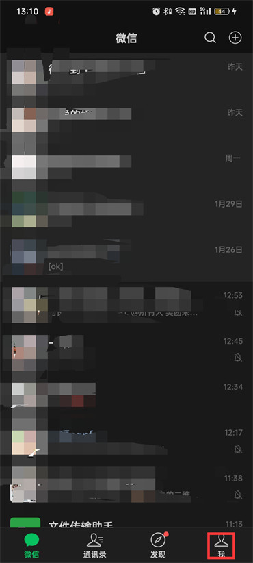 微信小號怎么申請