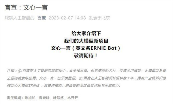 文心一言怎么下載