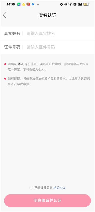 快手開通直播怎么開通