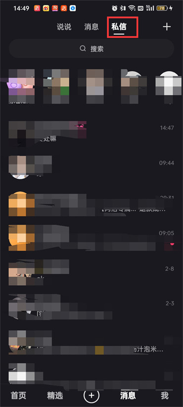 快手親密貼貼在哪里