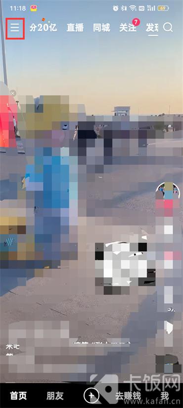 快手極速版指紋識(shí)別怎么關(guān)閉