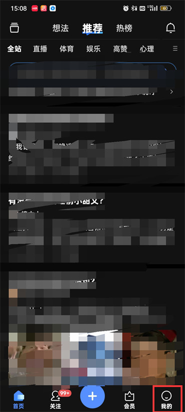 知乎省流量模式怎么開