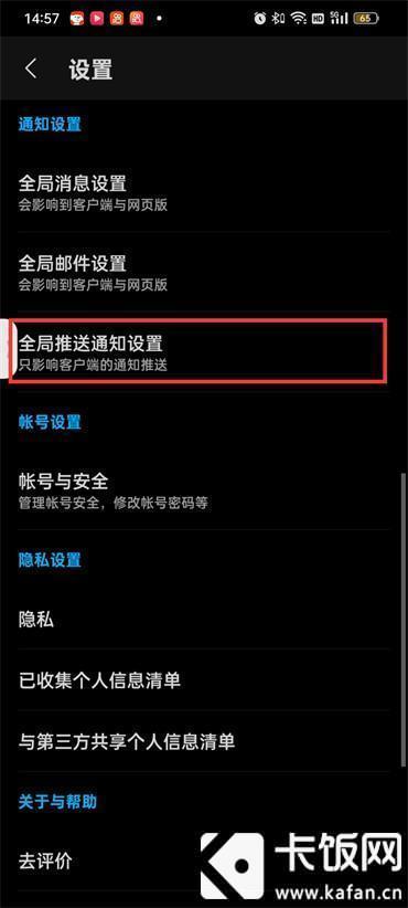 知乎關(guān)注我的收藏夾通知怎么關(guān)閉