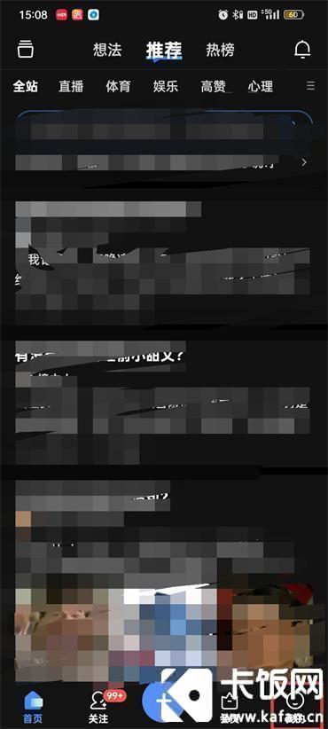 知乎關(guān)注我的收藏夾通知怎么關(guān)閉