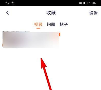 騰訊視頻如何收藏視頻?騰訊視頻收藏視頻的操作步驟截圖