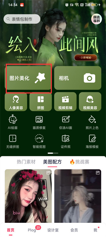 帶自己姓氏的頭像圖片怎么制作