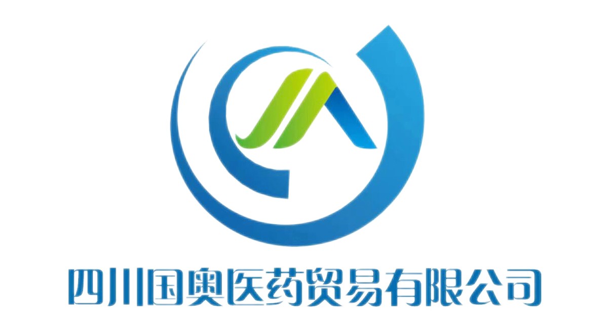 四川國(guó)奧醫(yī)藥貿(mào)易專(zhuān)注藥物市場(chǎng)開(kāi)拓,為人類(lèi)健康貢獻(xiàn)國(guó)奧智慧