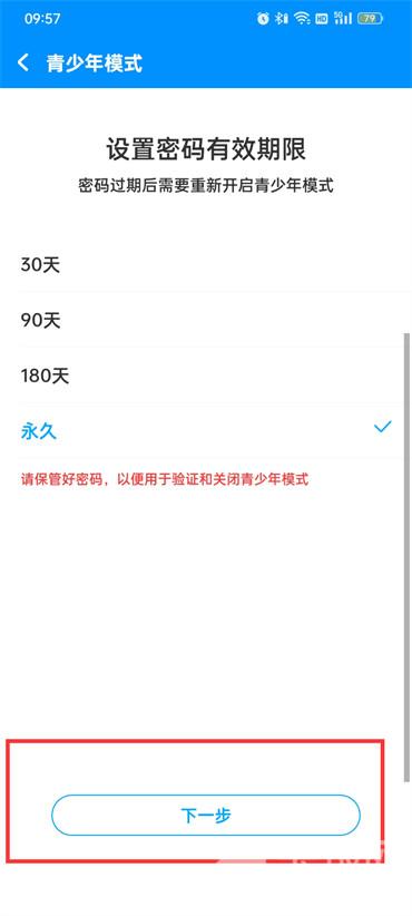 酷狗音樂(lè)青少年模式怎么開(kāi)啟