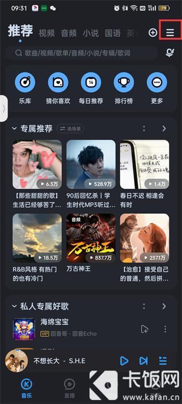 酷狗音樂(lè)青少年模式怎么開(kāi)啟