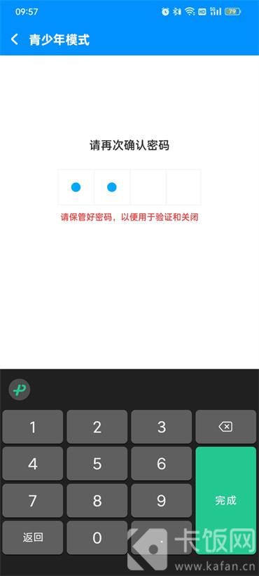 酷狗音樂(lè)青少年模式怎么開(kāi)啟