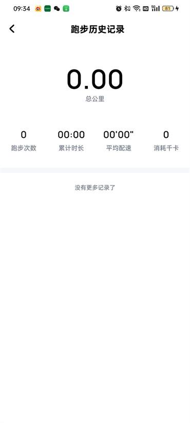 酷狗音樂跑步模式記錄怎么查看記錄