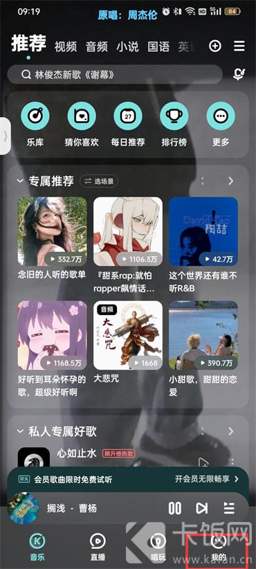 酷狗音樂自建歌單怎么恢復(fù)