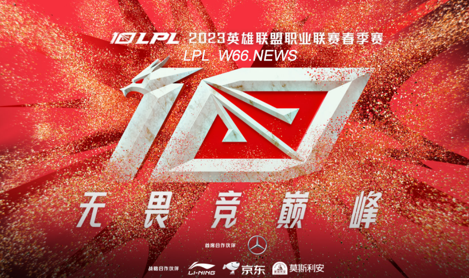 LPL季后賽利來電競預(yù)測:阿水與團隊高度融合,欲助TES取大勝