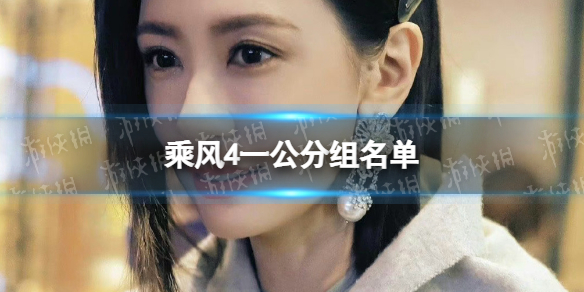 游俠網(wǎng)1