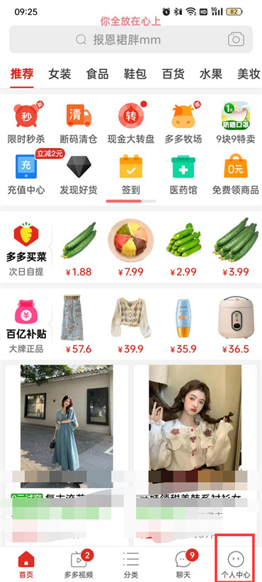 拼多多怎么刪除訂單記錄