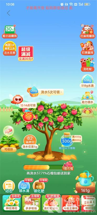 拼多多果園券怎么領(lǐng)