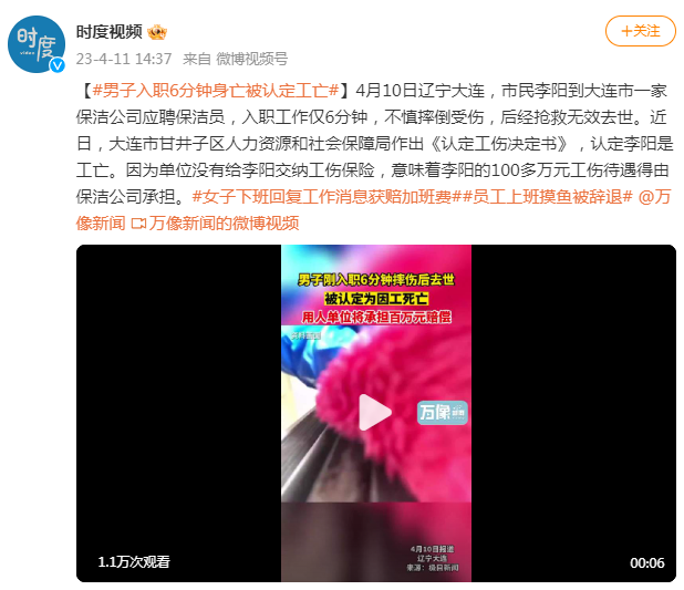 截圖20230411145404