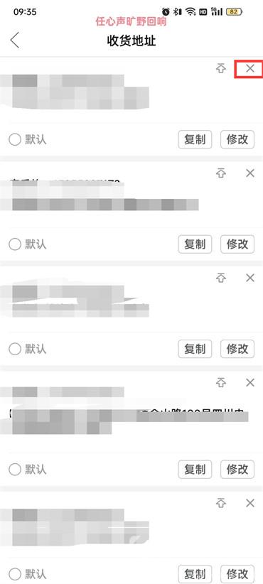拼多多如何刪除地址信息