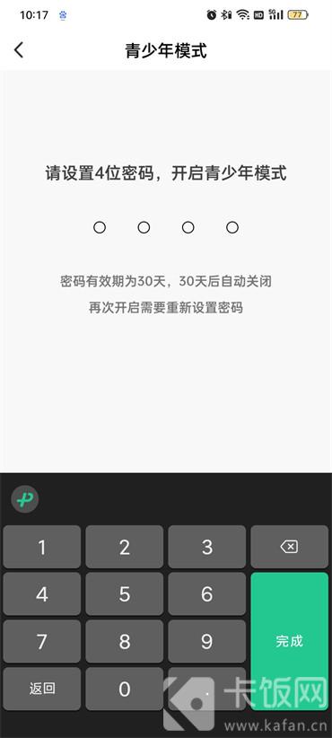 抖音火山版怎么設(shè)置青少年模式