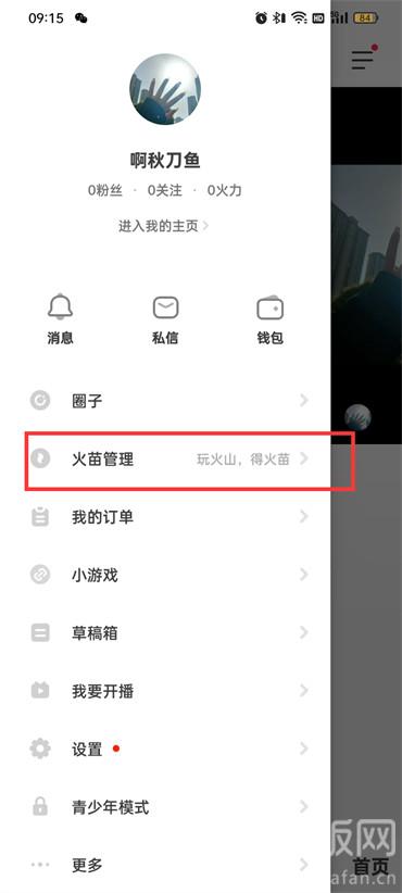 抖音火山版火苗怎么兌換現(xiàn)金